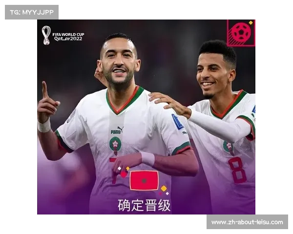 三年缔造摩洛哥足球神话从世界杯四强到世青赛决赛的崛起之路